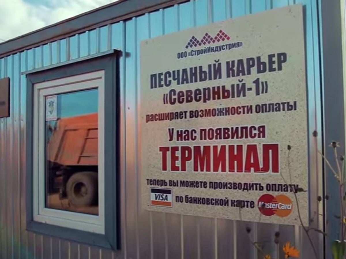 диспетчерская на карьере панковка