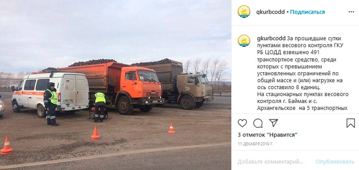 весовой контроль в Башкирии инстагарм