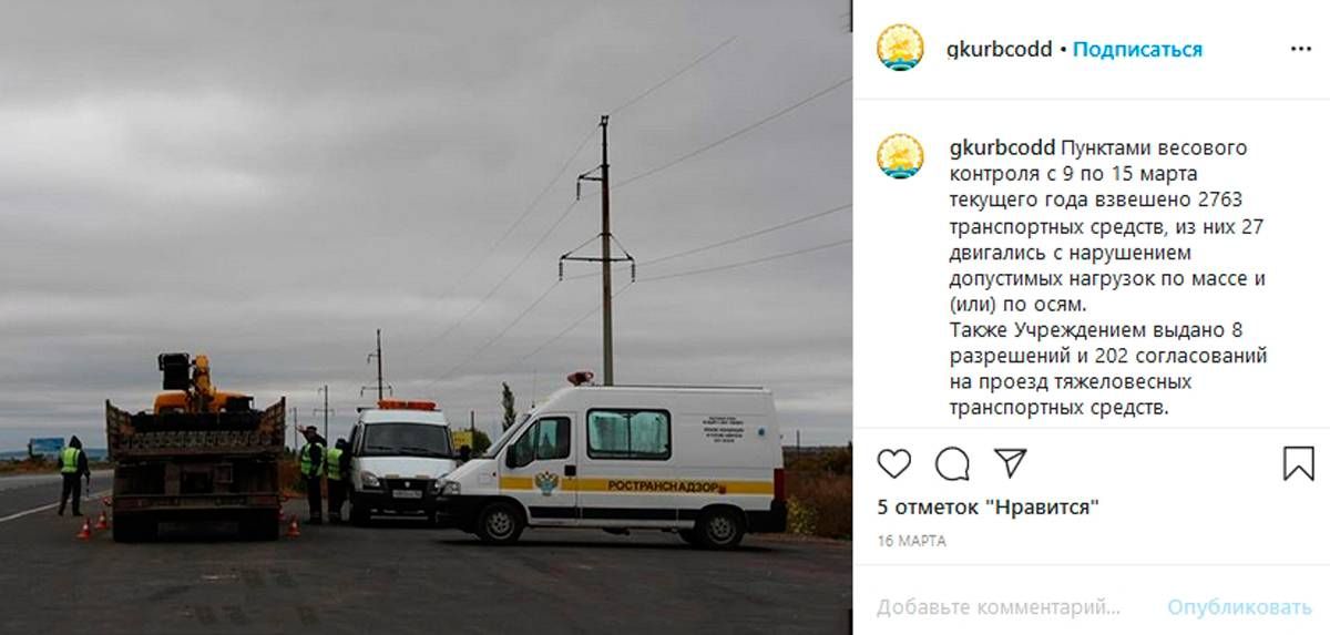 весовой контроль в Башкирии инстагарм