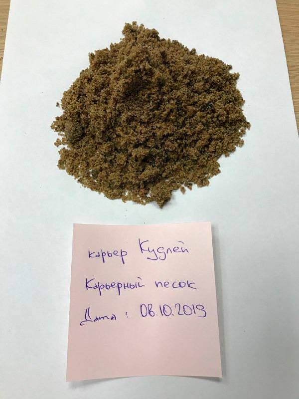 как выглядит песок на карьере Кудлей