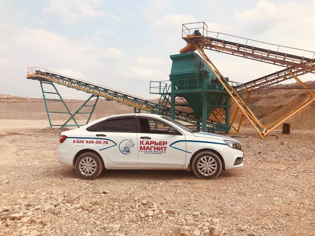 импортная техника на Карьере магнит