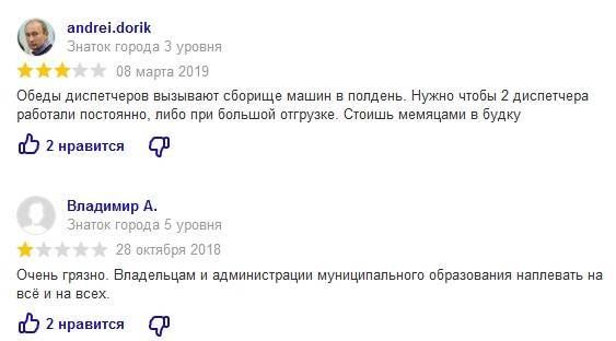 отзывы о карьере Поле-2