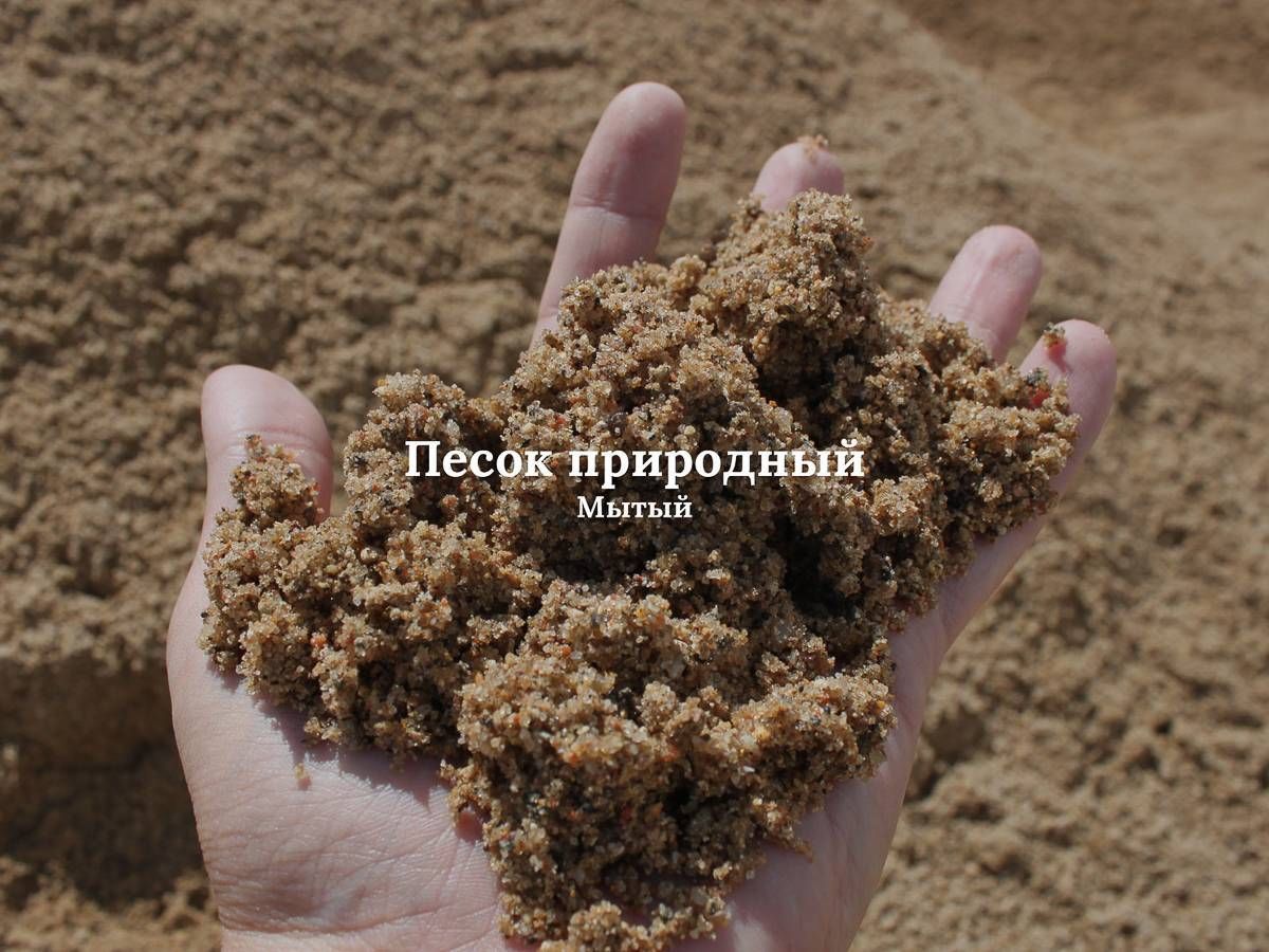 песок на Карьере магнит крупным планом