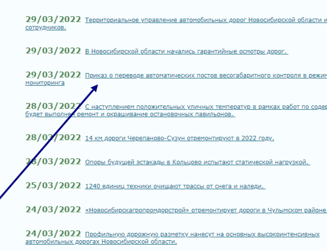 Приказ о приостановке работы рамок АВГК в Новосибирской области