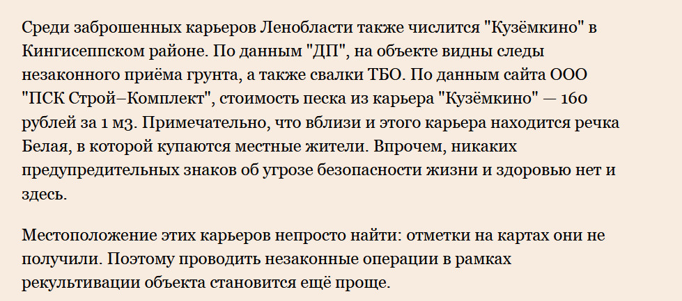 карьер Куземкино Ленинградская область