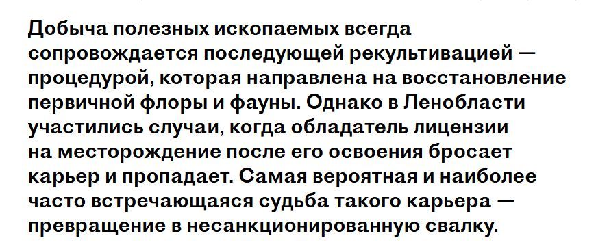 карьер Желанное (Моховое) Ленинградская область