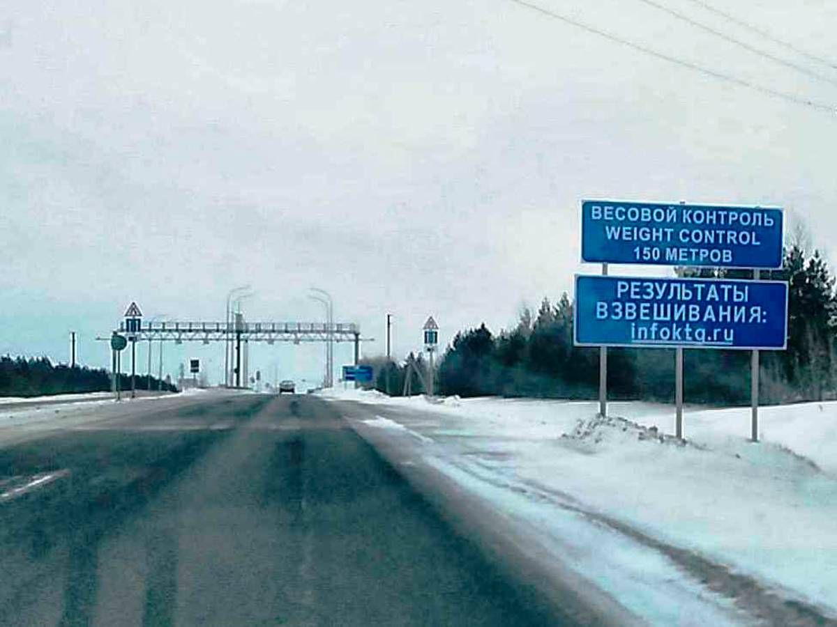 весовая-рамка-Русский-Акташ